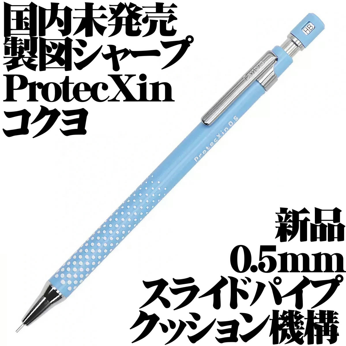 希少!!廃盤品レア　KOKUYO ケース入シャープペンシル新品，未使用品 Suchergebnisse für 