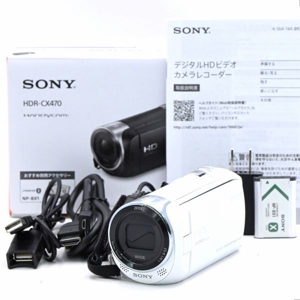 SONY HDR-CX470