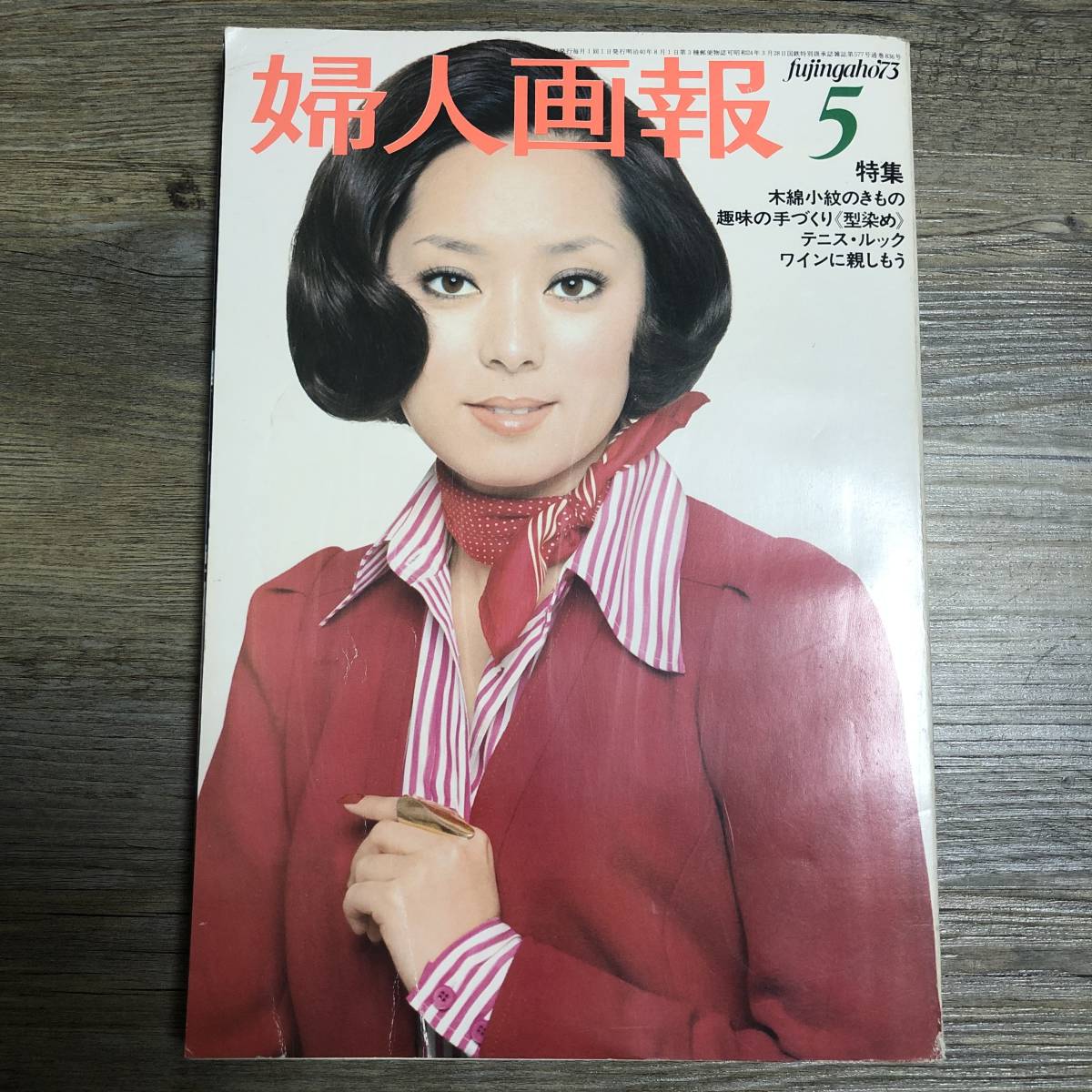 カレンダー　新藤恵美　1986年