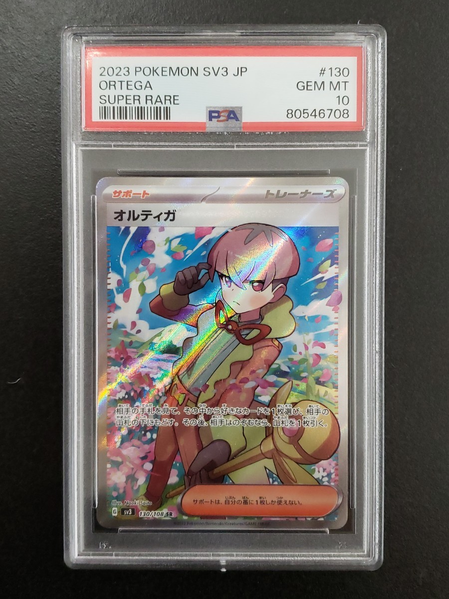 Pokemon Trading Cards: BGS/PSA/CSG GRADED Trading Cards | Buyee