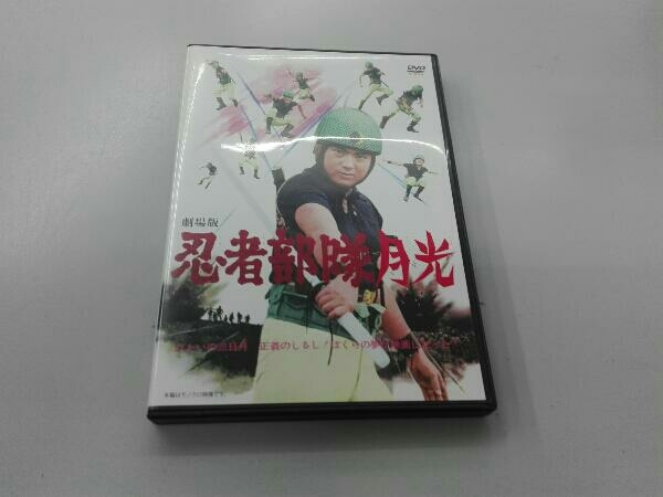 忍者部隊月光dvd