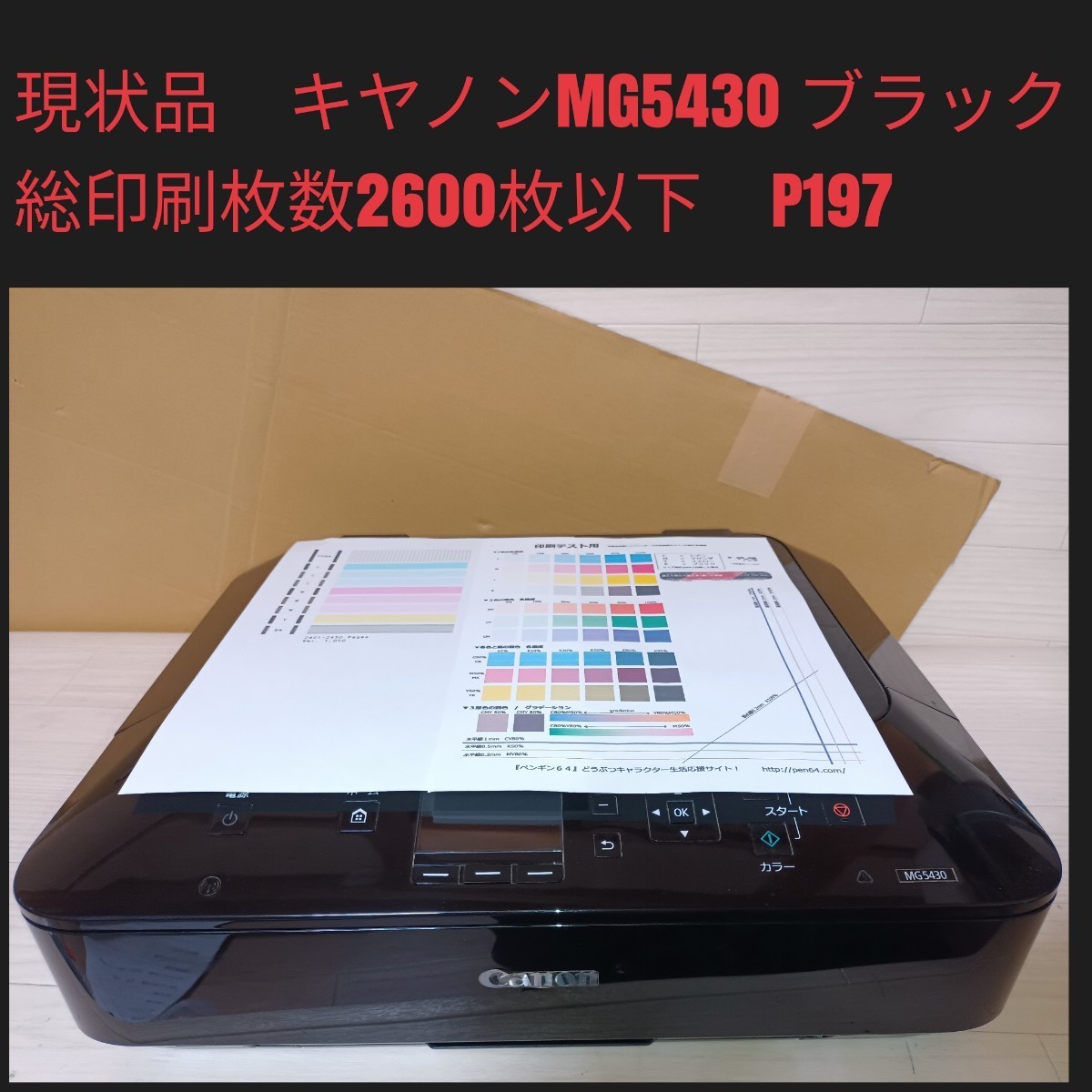 canon pixus mg5430