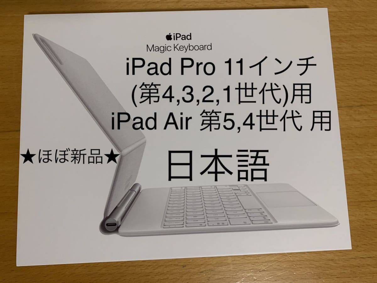 iPad Pro 11 keyboard