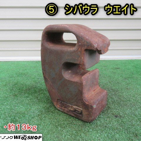 シバウラ トラクター 中古