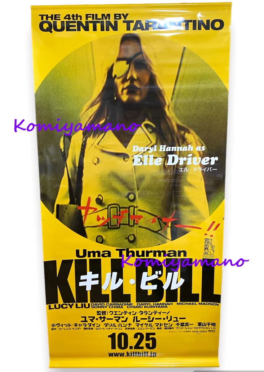 埼玉激安 KILL BILL Vol.2 キルビル プロモ SPECIAL DVD＋水鉄砲 | www