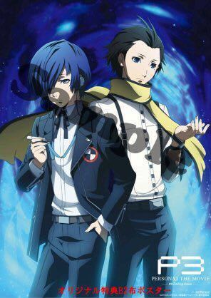 persona 3 movie