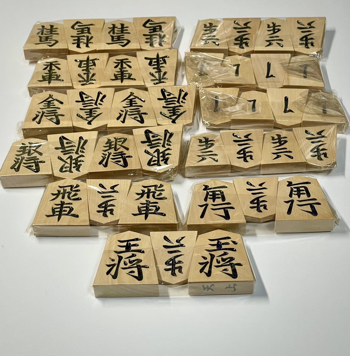 △小湊作清定島黄楊根柾杢盛上将棋駒△新品/桐製平箱付 - ゲーム