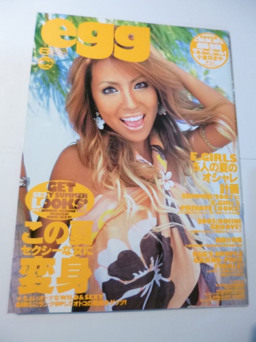 Egg雑誌