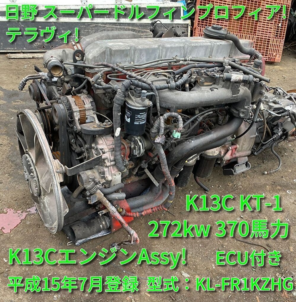 正規通販要在庫確認　社外新品 プロフィア KC-FW2PZ ラジエーター K13C [ZNo:00102840] その他
