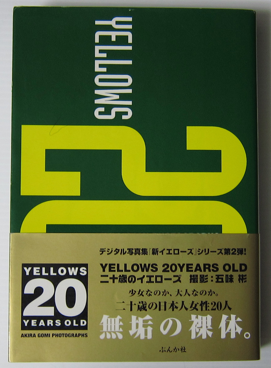 yellows 五味彬