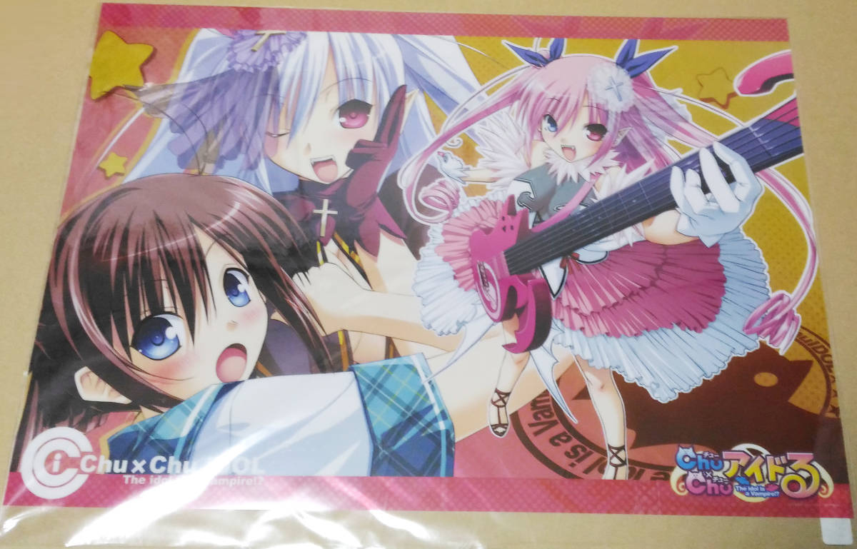 chu chu アイドる