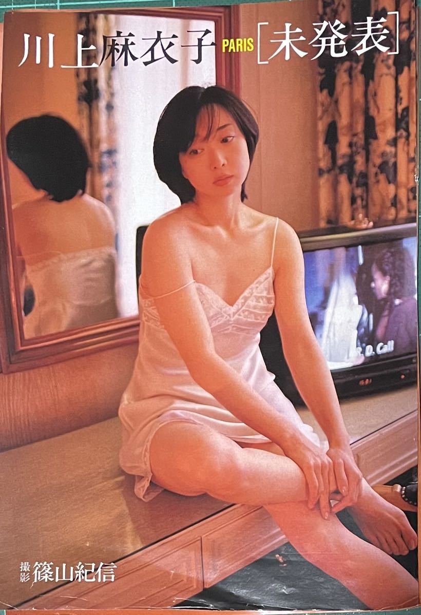 MAIKO KAWAKAMI 川上麻衣子 写真集 2001年発行 - その他