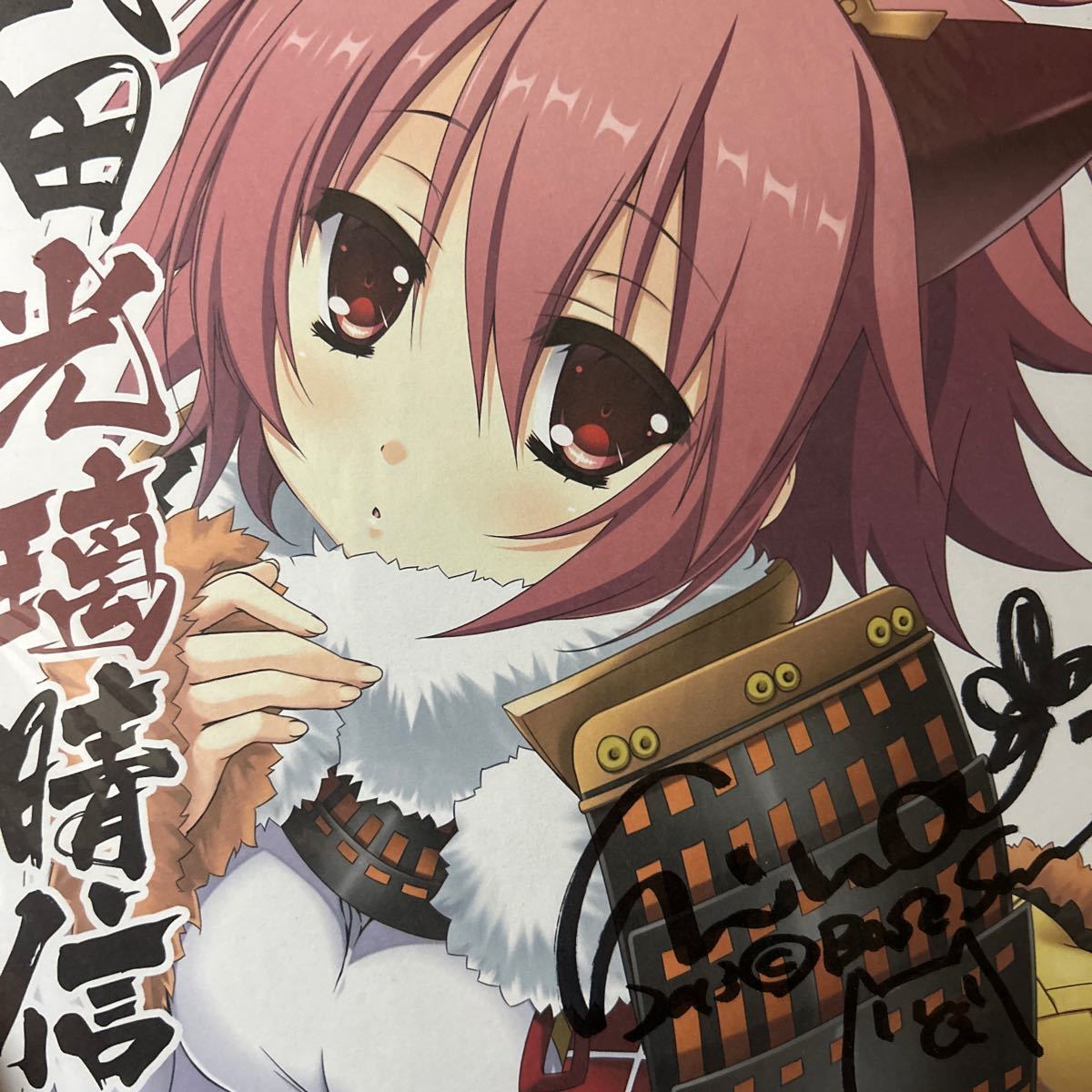 戦国恋姫