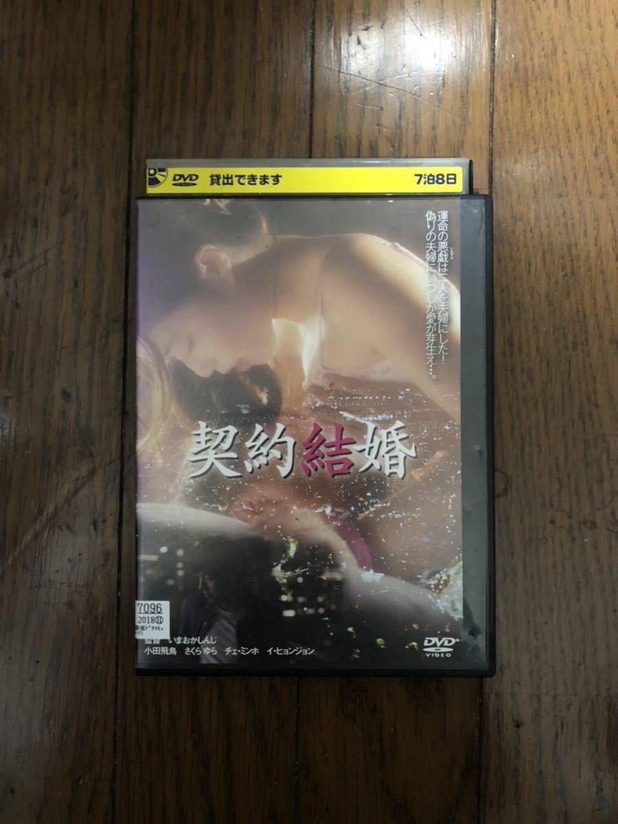 小田飛鳥 dvd