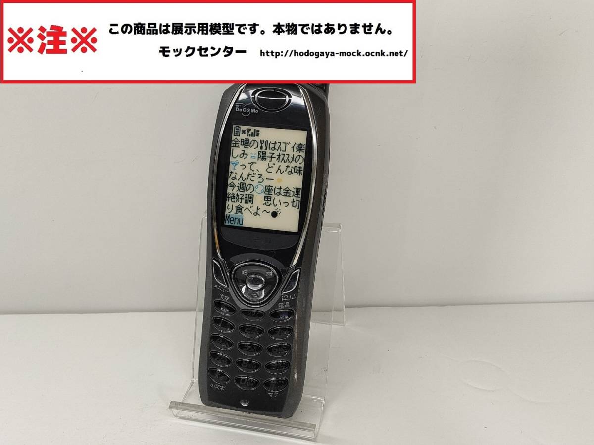ntt ドコモ ムーバ