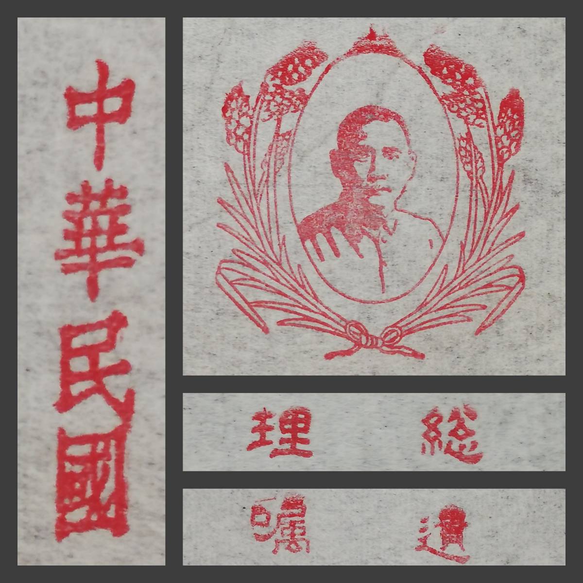 中国 蒋介石 勲章 骨董 【公式通販】