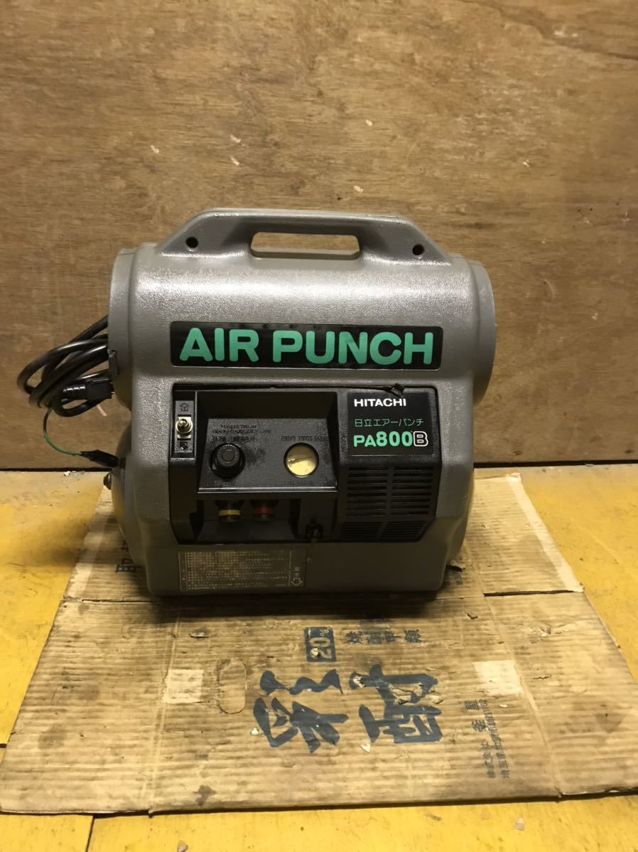 HITACHI PA1000S ベビコン エアーコンプレッサー AIR PUNCH ジャンク 