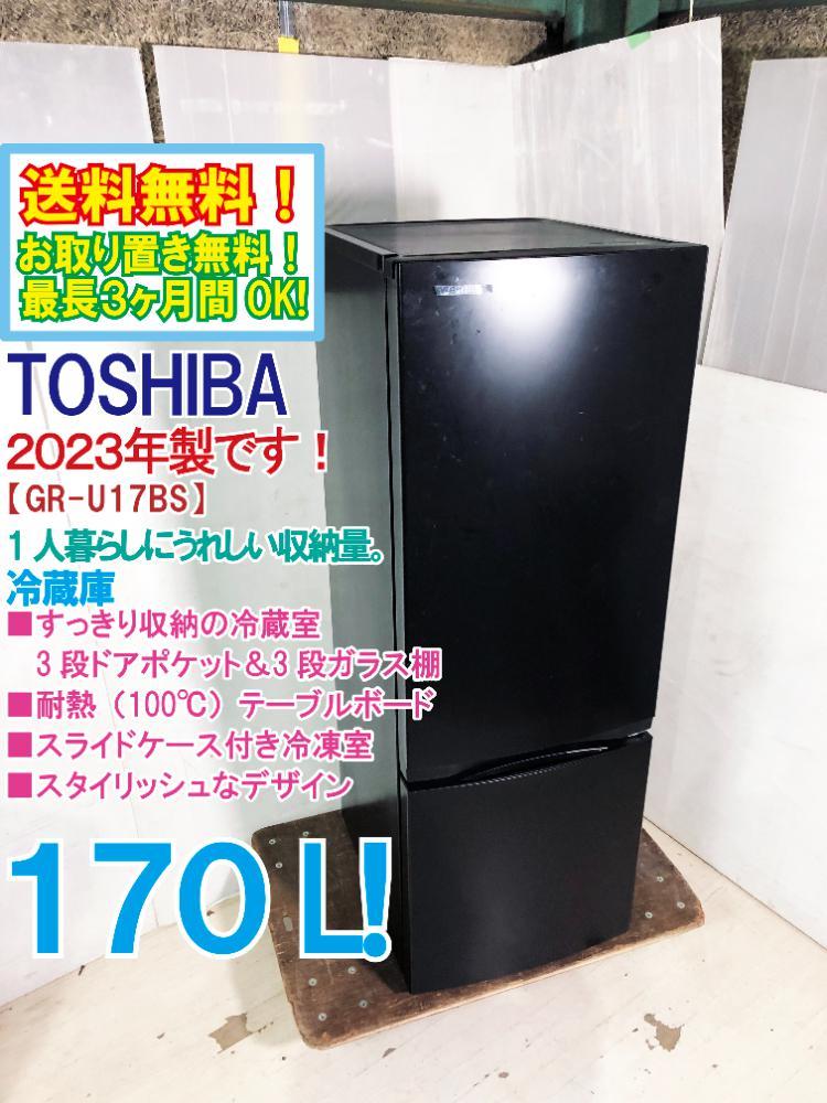 TOSHIBA 6ドア冷蔵庫｢VEGETA ｣ 2019年製 461L - キッチン家電