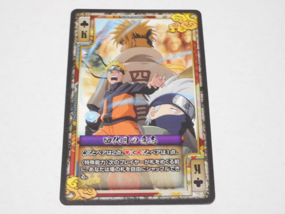 NARUTO ナルト VJUMP うちはサスケ 火遁 龍火の術 カード - カード