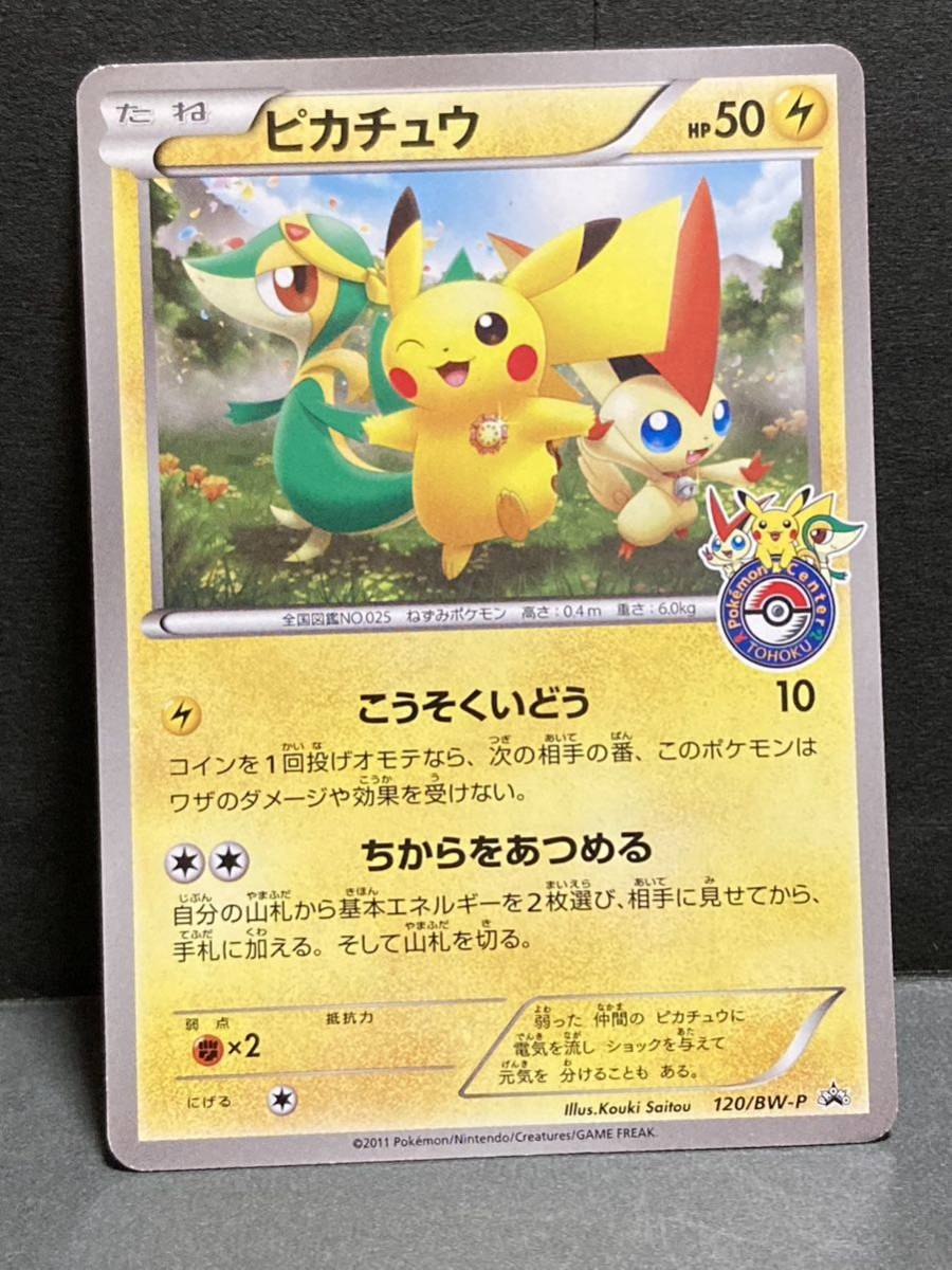 オンラインストア特売中 ポケモンカード 台湾ポケモンセンター限定