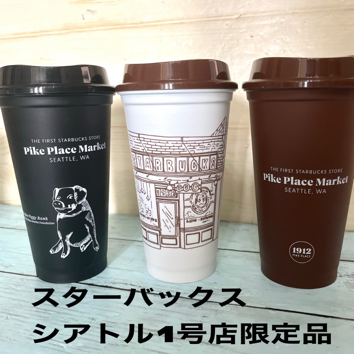 新入荷特価 【スタバ好き必見】リザーブ ロースタリー１号店