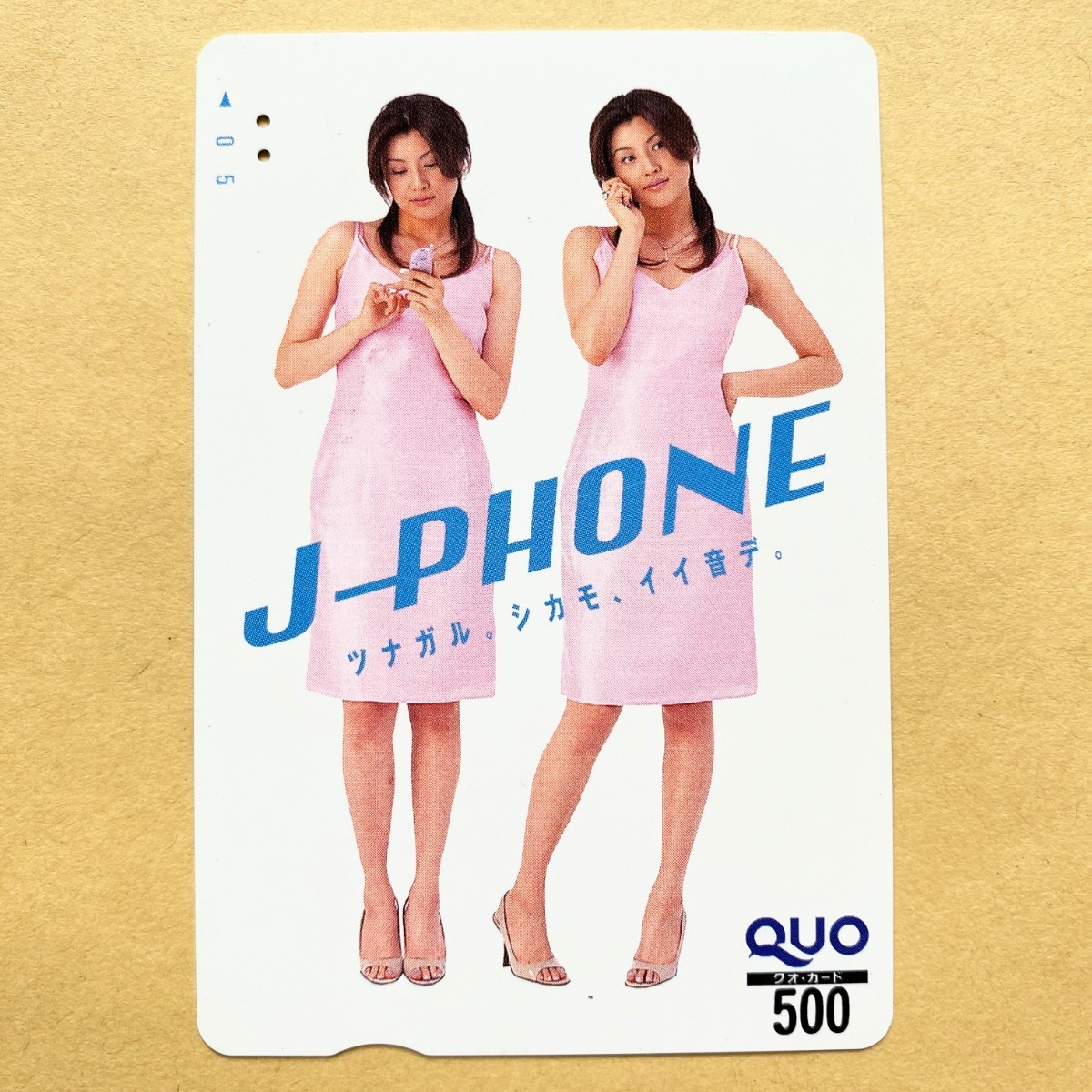 藤原紀香 j phone