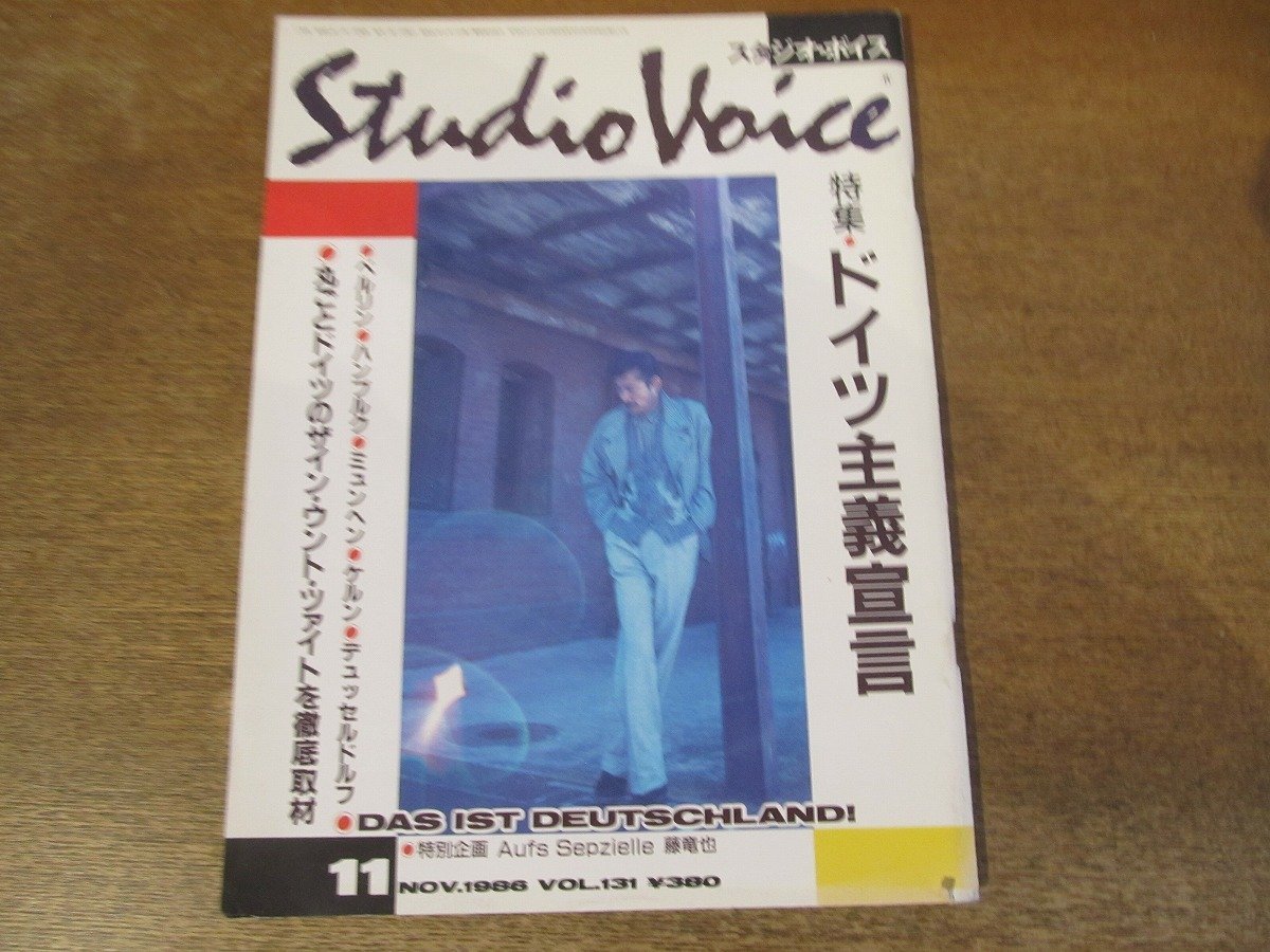Studio voice 11
