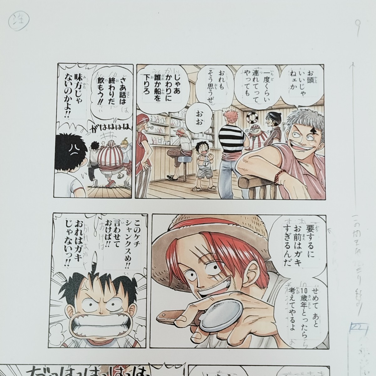 ONE PIECE ワンピース話複製原稿