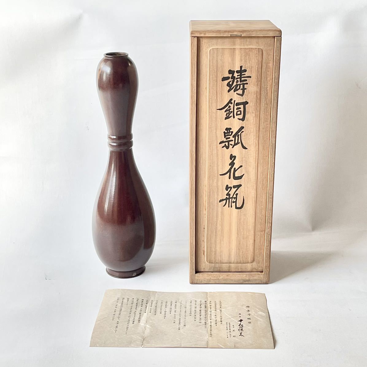 青銅雛花瓶 中島保美 - 工芸品