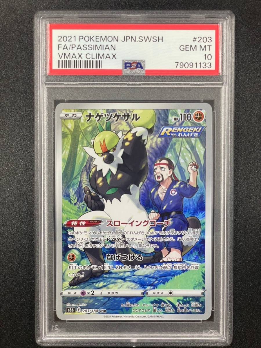 Pokemon Trading Cards: BGS/PSA/CSG GRADED Trading Cards | Buyee