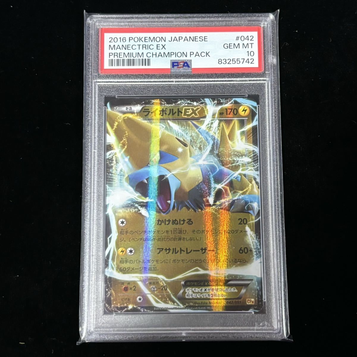 Pokemon Trading Cards: BGS/PSA/CSG GRADED Trading Cards | Buyee