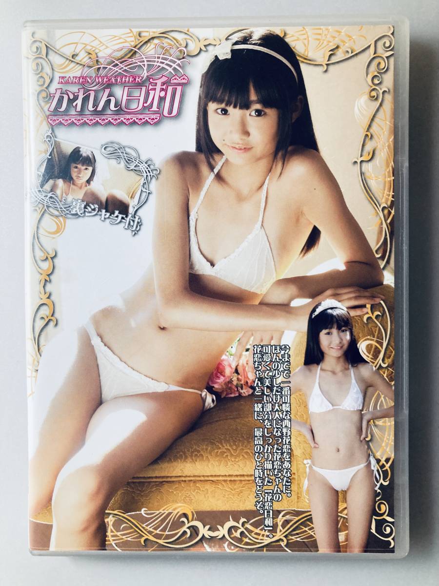 西野花恋 DVD 天真爛漫 part1 2 3 セット 新品 レア - DVD