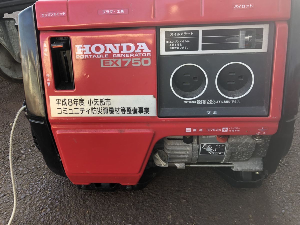 発電機HONDA ex750