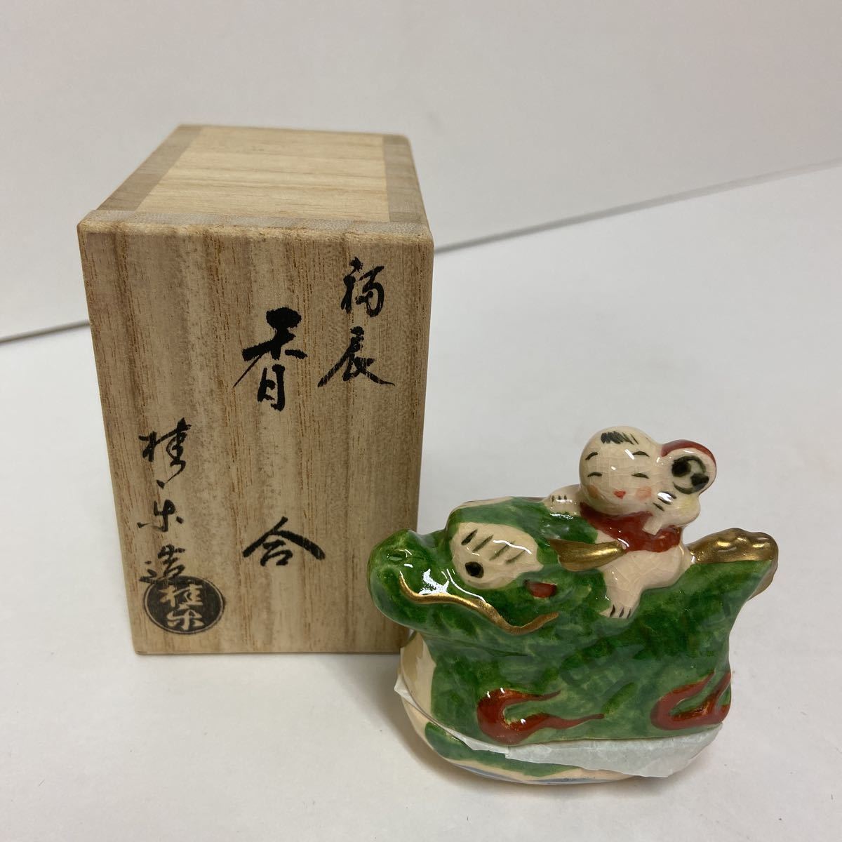 ふるさと納税 伊東桂楽 福午 香合 京焼 - 美術品