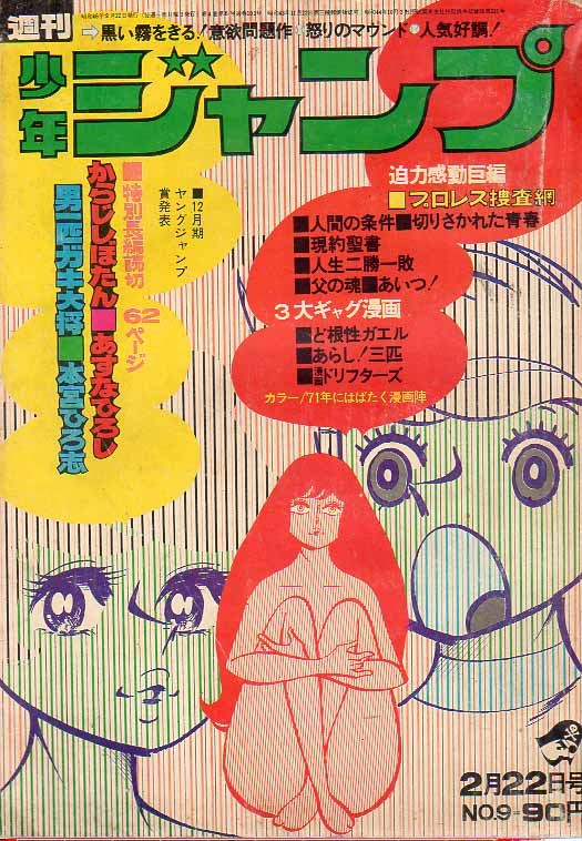 笠間しろう 未収録 作品集 1966 1970 漫画ゴラク コミックMagazine 漫画Q 週刊漫画TIMES 話のタネ本(その他)｜売買されたオークション情報、yahooの商品情報をアーカイブ公開  - オークファン（aucfan.c irodoristone.blog | irodoristone.blog