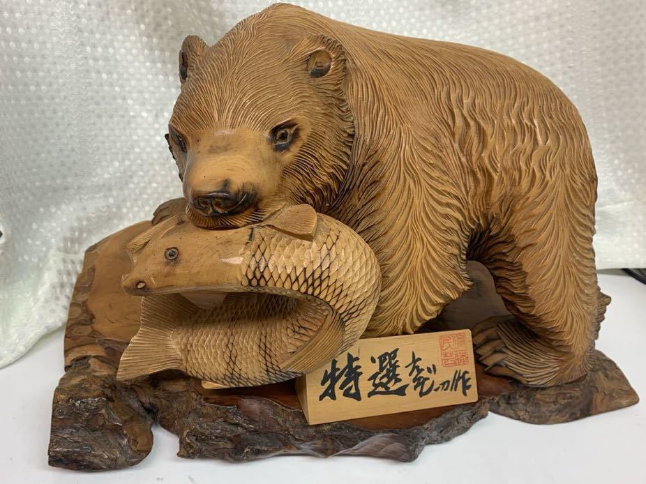 旭川系 木彫熊の名工 貴重 旭川 木彫 熊 平塚賢智 - 美術品