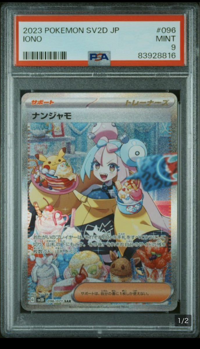 Pokemon Trading Cards: BGS/PSA/CSG GRADED Trading Cards | Buyee