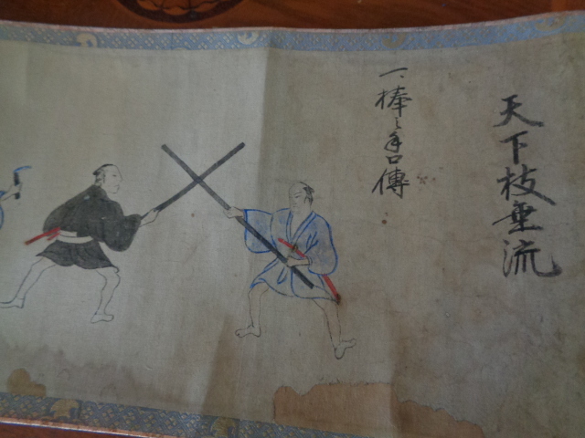 巻物 (伝書 秘伝書 虎巻 虎の巻 虎之巻 虎ノ巻 柔術 武術 剣術 忍術 兵法 槍術 棒術 高木 九鬼) -九星術 -花道 -華道