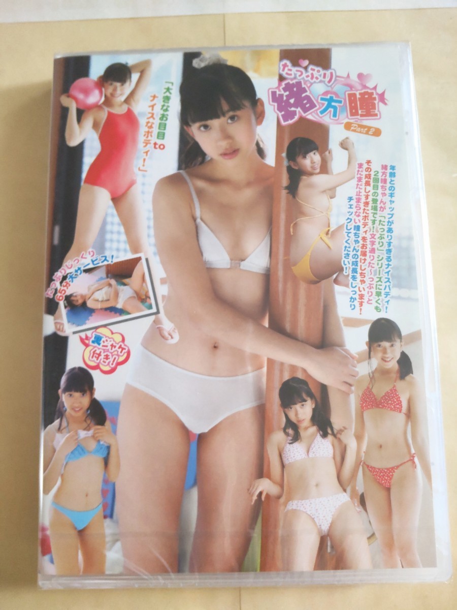 正規 未開封 たっぷり 莉亜 Part.2 アイドルdvd アイマックス - DVD