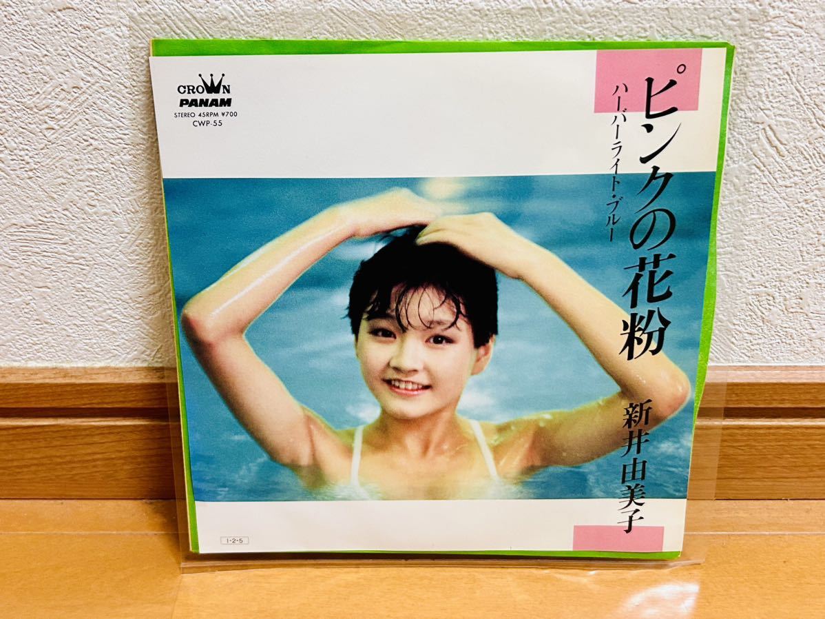 新井由美子