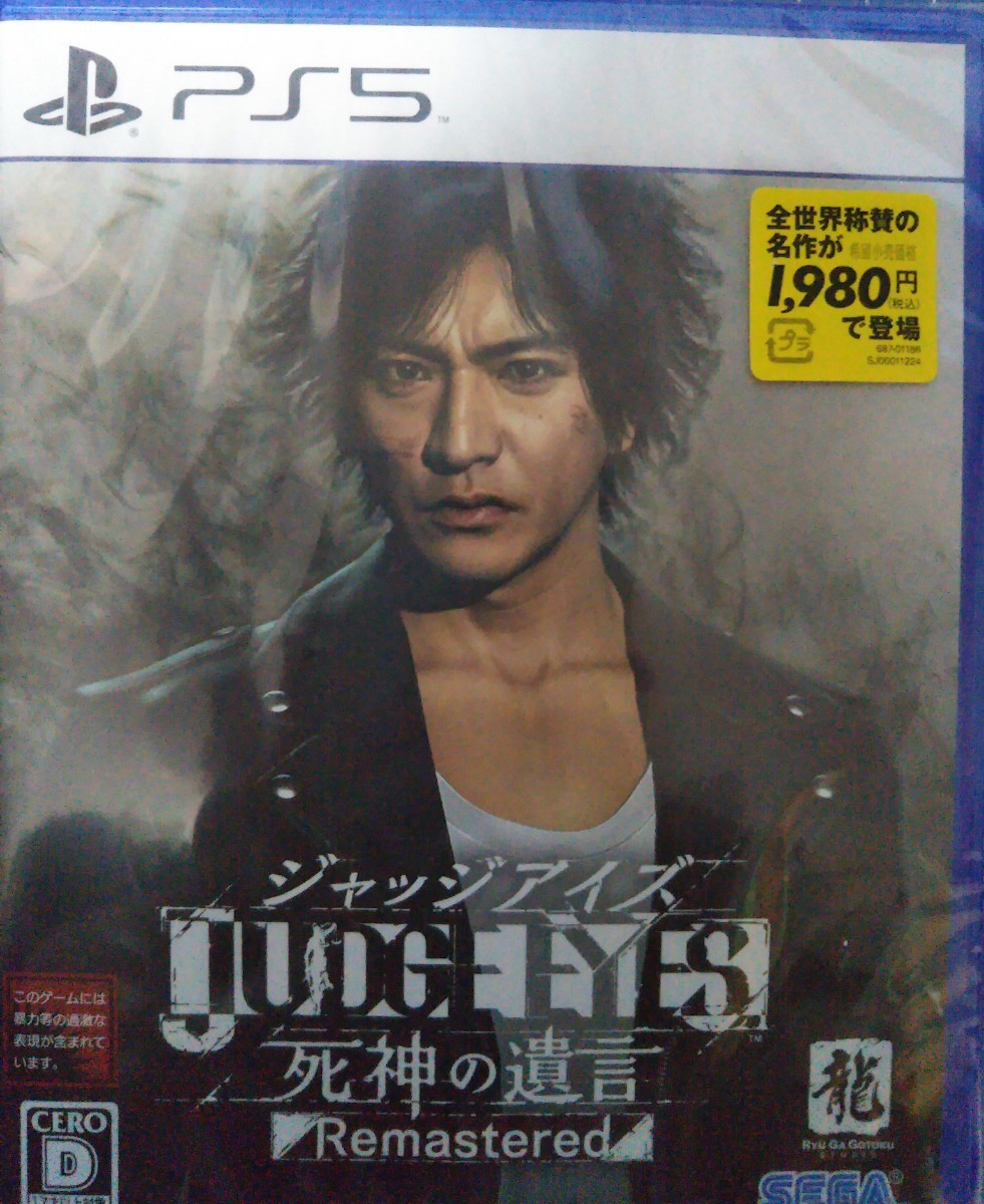 新品未開封】JUDGE EYES：死神の遺言【PS4ソフト】(ジャッジアイズ