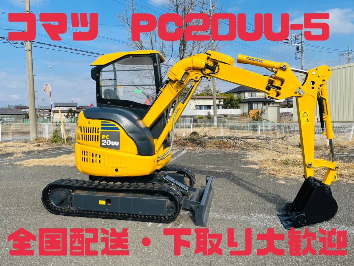 コマツ PC78US-8 油圧ショベル 8ｔクラス ユンボ 倍速 建設機械 - その他