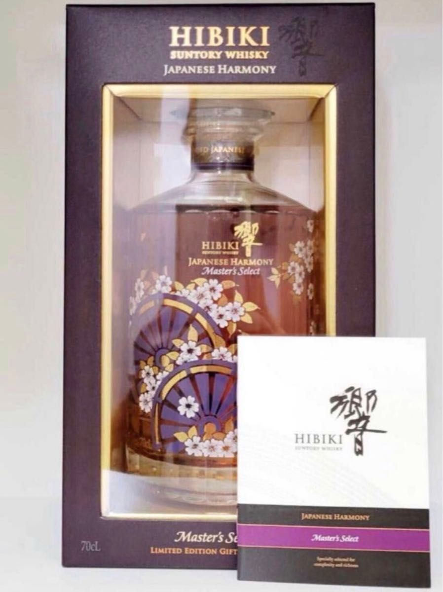 サントリー 響 HIBIKI JAPANESE 700ml 2本セット 箱付き ジャパニーズ
