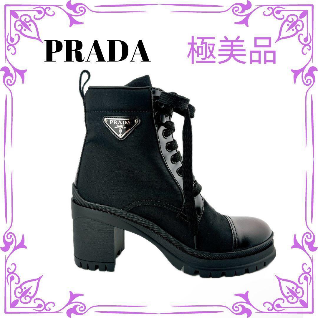 PRADA boots