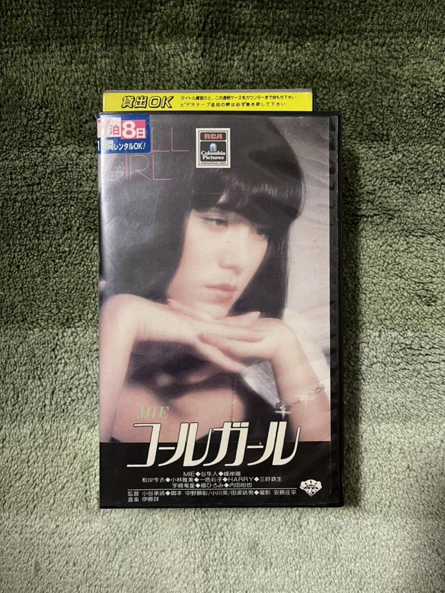 コールガール(VHS)MIE、未唯、ピンクレディー - その他