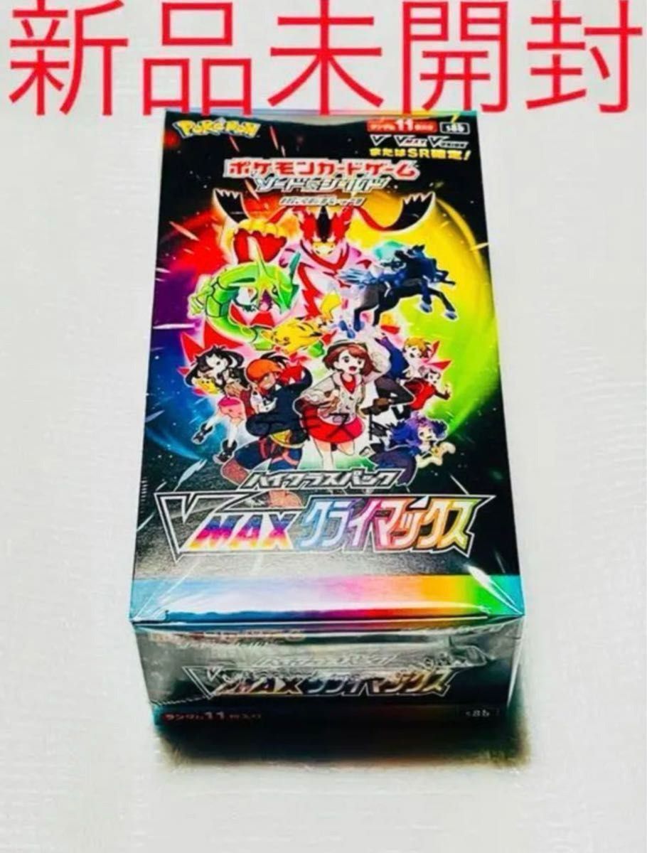 ポケモンカード vmaxライジング box シュリンク付き | Shop at