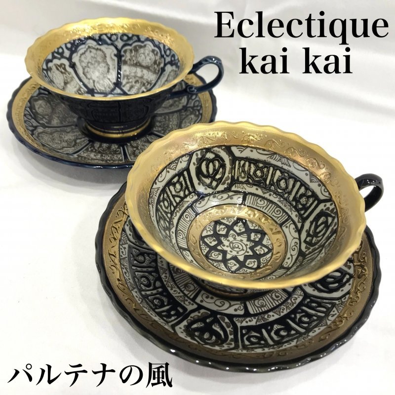 eclectique カイカイ