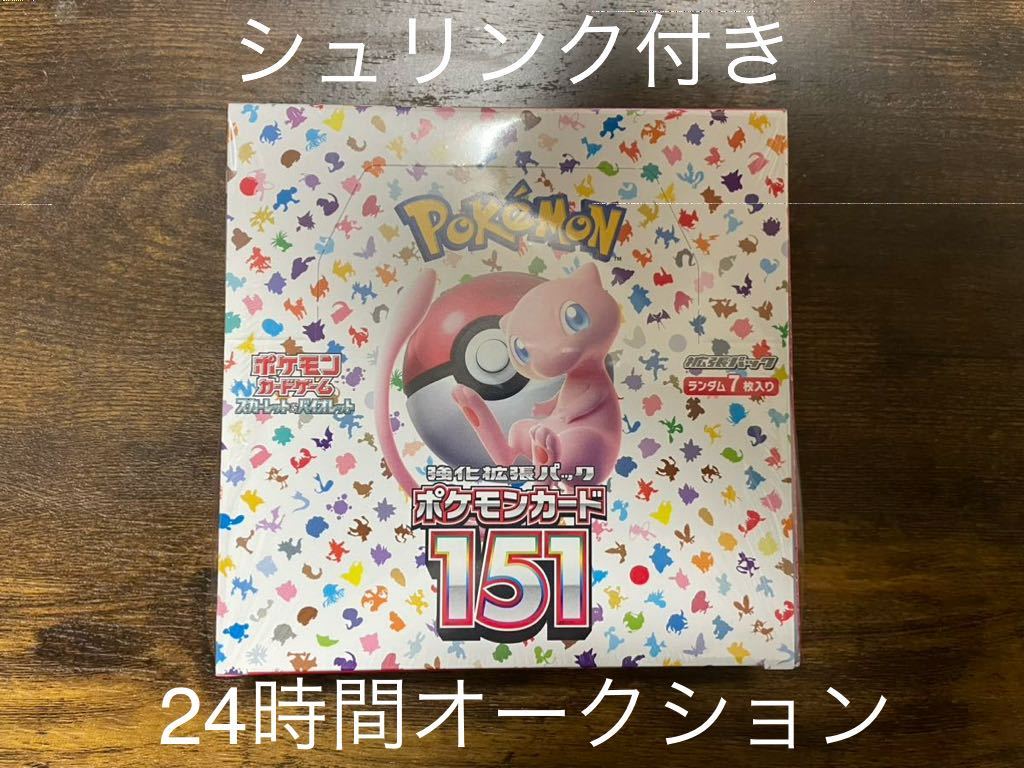 Pokemon 151 box