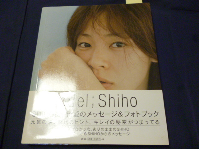 SHIHO