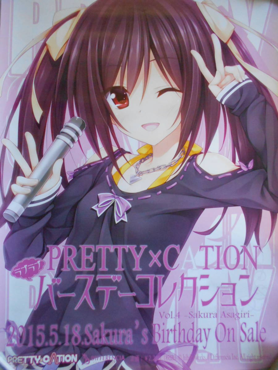 pretty cation 2